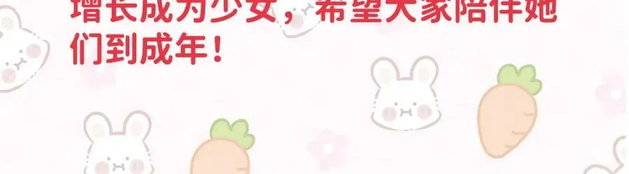 第16话 疼吗？ 第164页