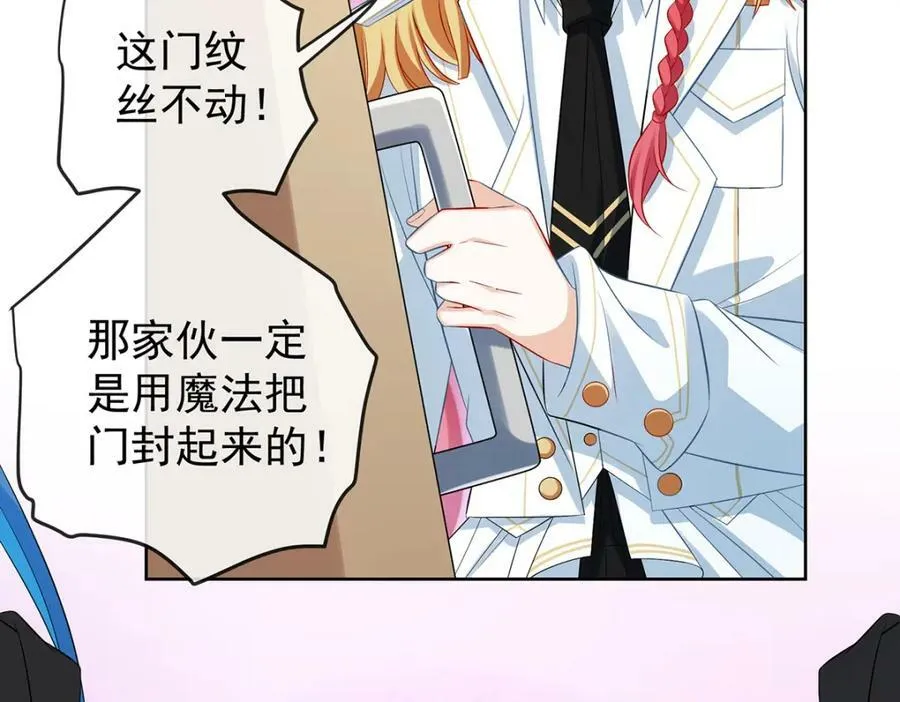 第20话 你竟敢伤害她！ 第7页