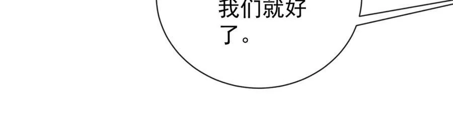 第20话 你竟敢伤害她！ 第16页