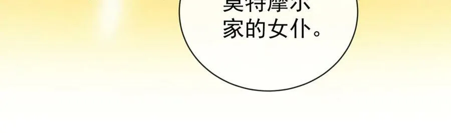 第20话 你竟敢伤害她！ 第22页