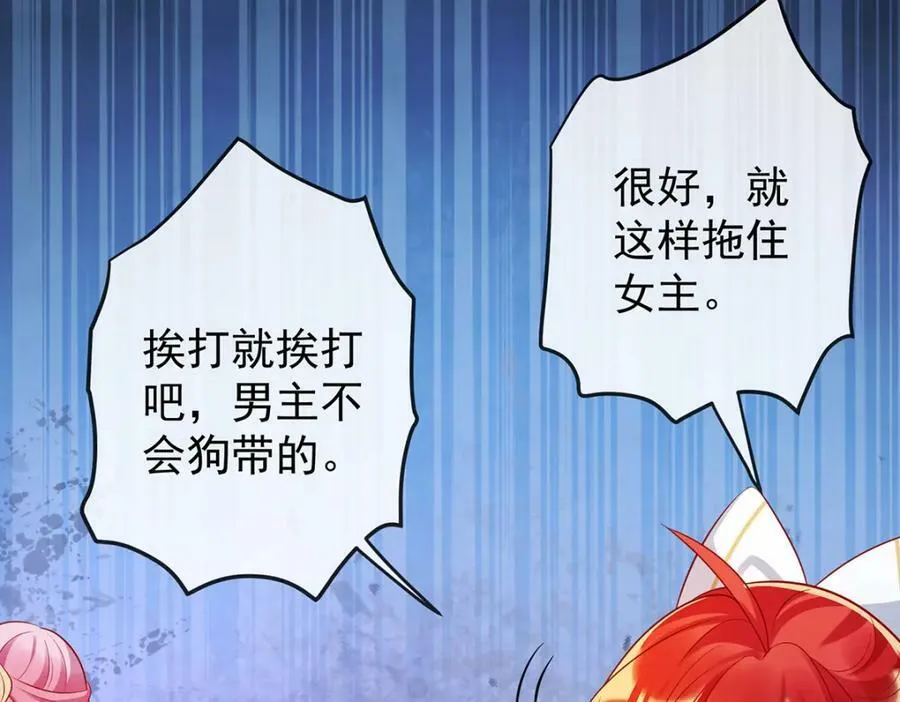 第20话 你竟敢伤害她！ 第51页