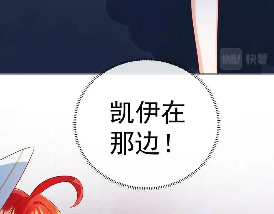 第20话 你竟敢伤害她！ 第55页
