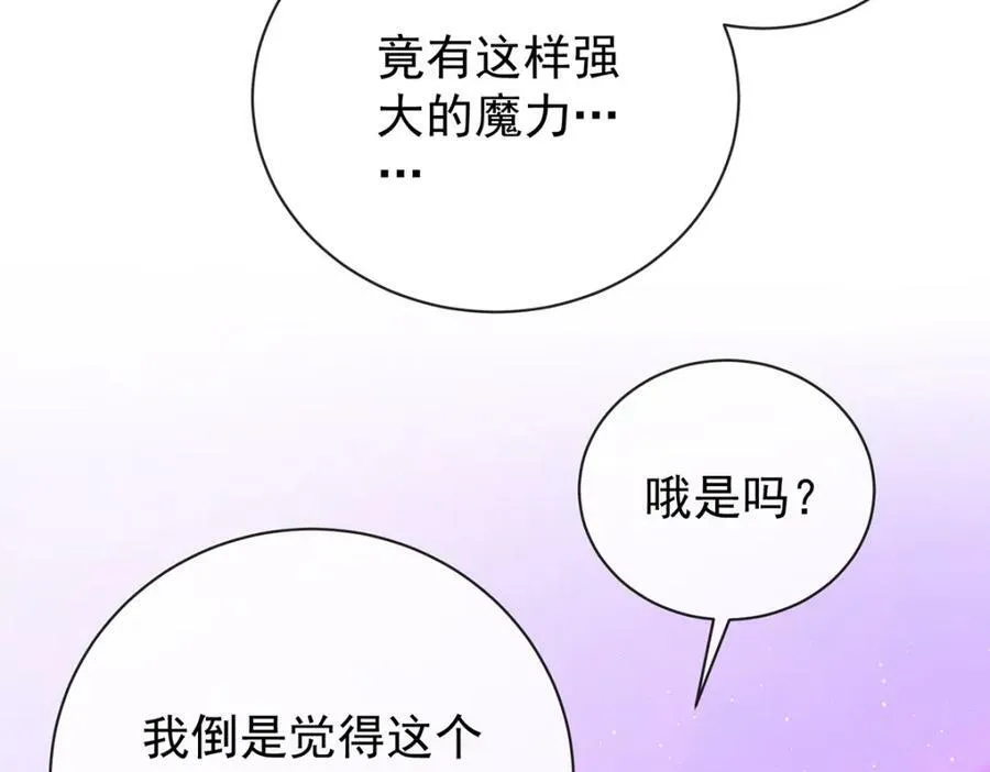 第20话 你竟敢伤害她！ 第63页