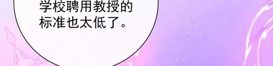 第20话 你竟敢伤害她！ 第64页