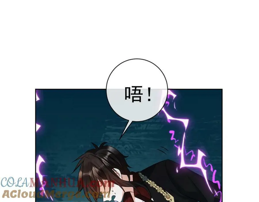 第20话 你竟敢伤害她！ 第69页