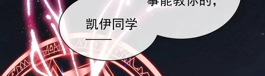 第20话 你竟敢伤害她！ 第74页