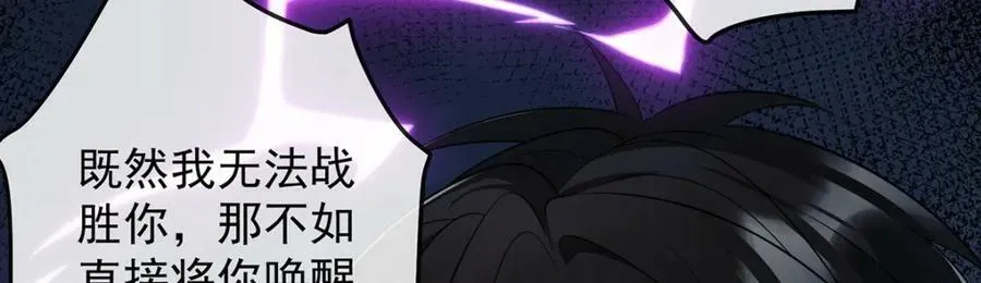 第20话 你竟敢伤害她！ 第86页