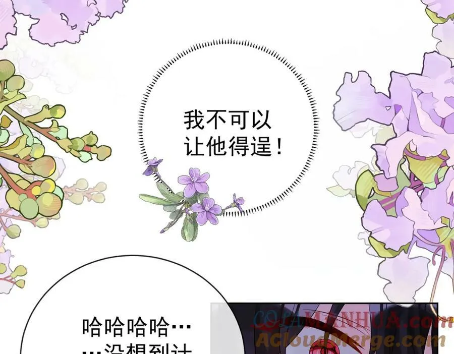 第20话 你竟敢伤害她！ 第109页
