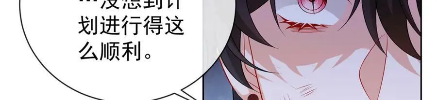 第20话 你竟敢伤害她！ 第110页