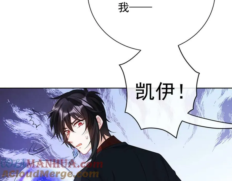 第20话 你竟敢伤害她！ 第113页