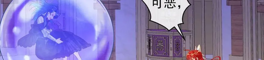 第20话 你竟敢伤害她！ 第116页