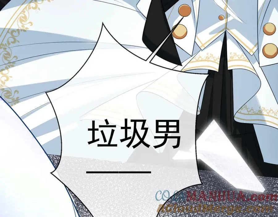 第20话 你竟敢伤害她！ 第121页