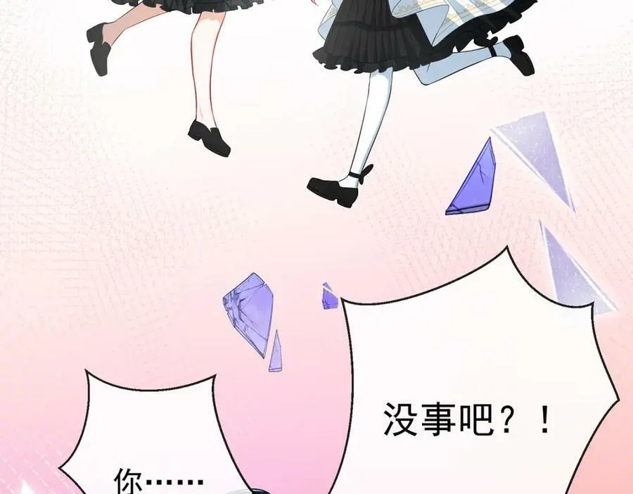 第20话 你竟敢伤害她！ 第127页