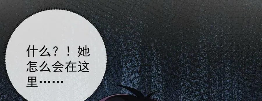 第20话 你竟敢伤害她！ 第138页