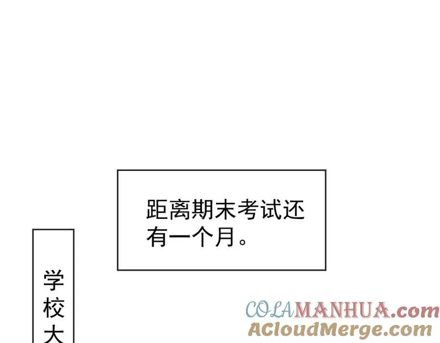 第18话 帮小笨蛋补习 第5页