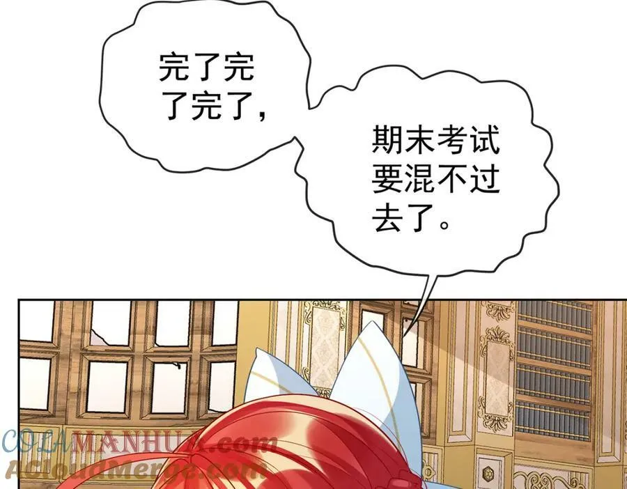 第18话 帮小笨蛋补习 第9页