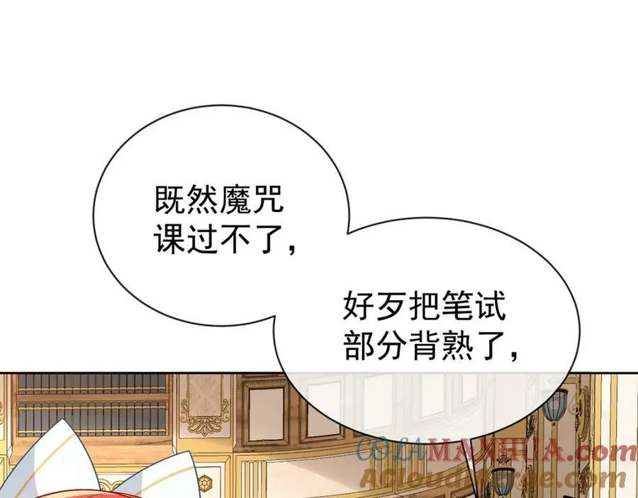 第18话 帮小笨蛋补习 第13页