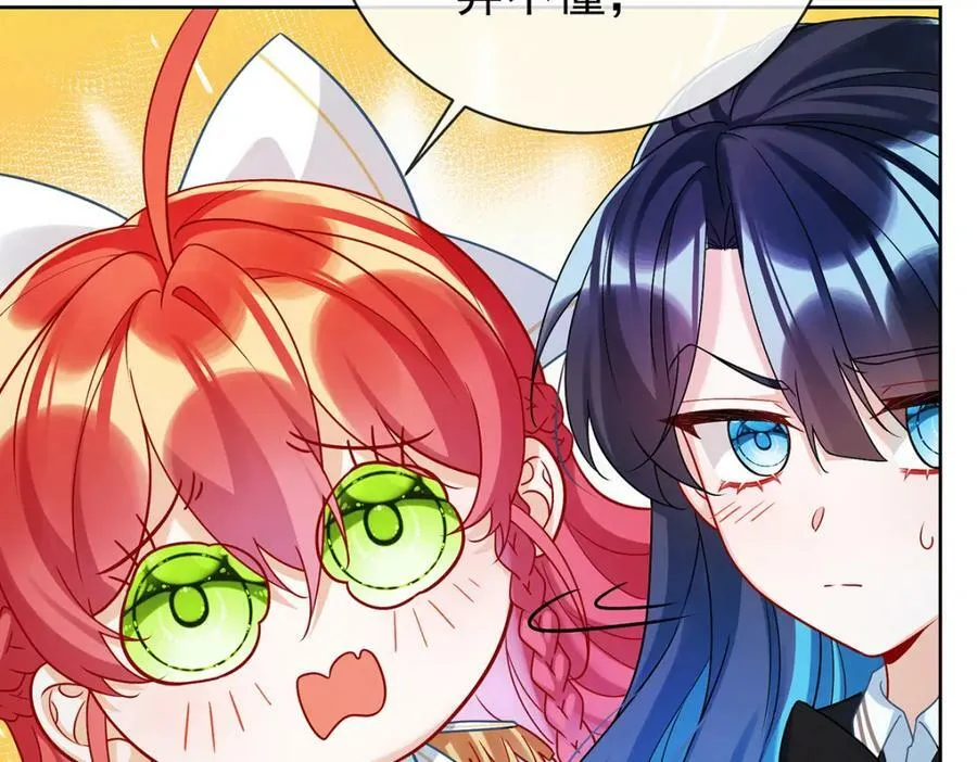 第18话 帮小笨蛋补习 第19页