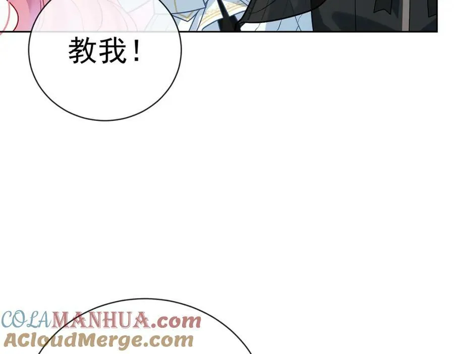 第18话 帮小笨蛋补习 第21页