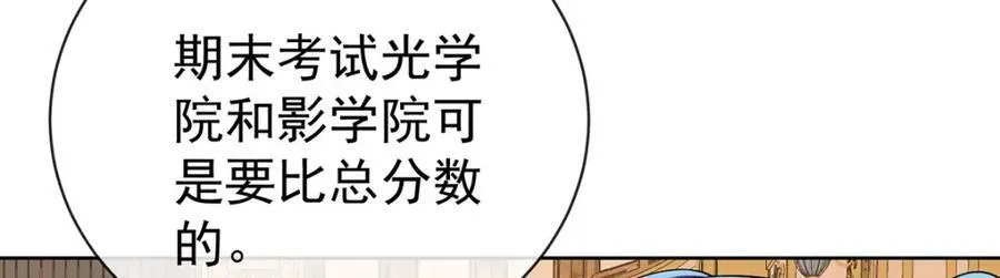 第18话 帮小笨蛋补习 第22页