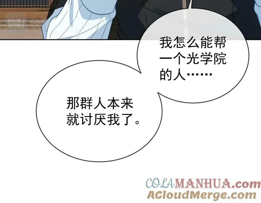第18话 帮小笨蛋补习 第25页
