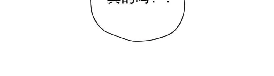 第18话 帮小笨蛋补习 第30页