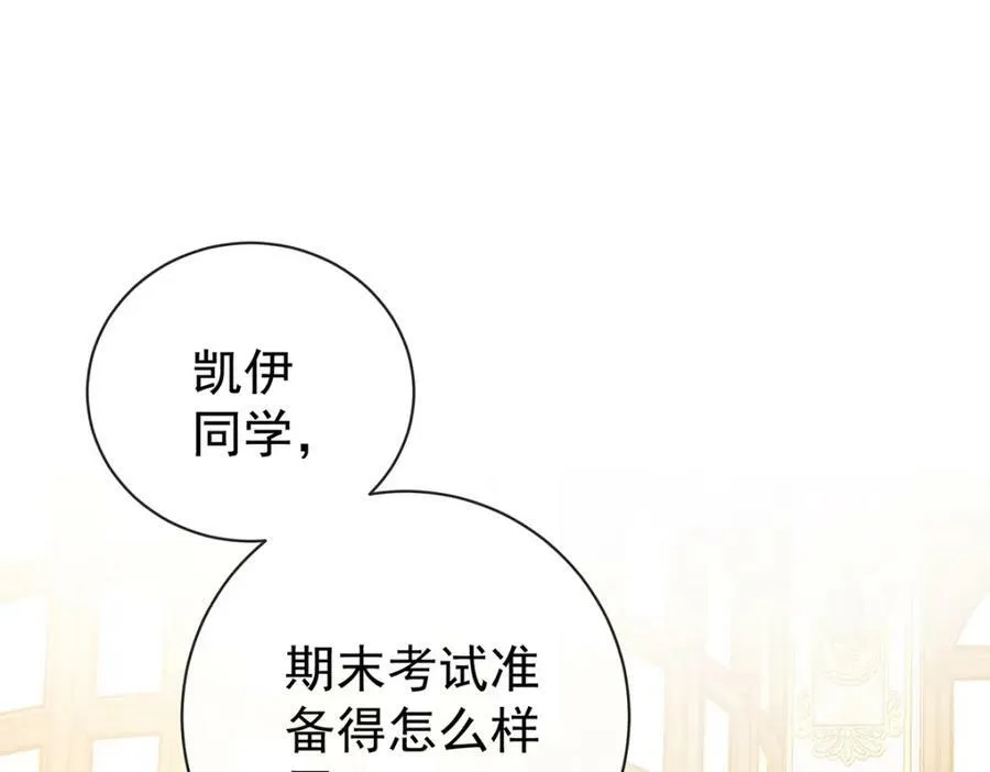 第18话 帮小笨蛋补习 第31页