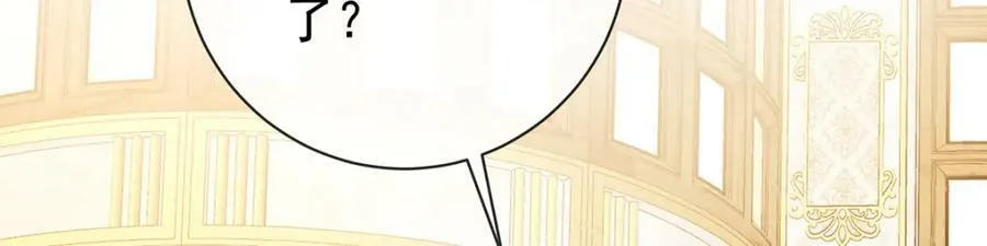 第18话 帮小笨蛋补习 第32页