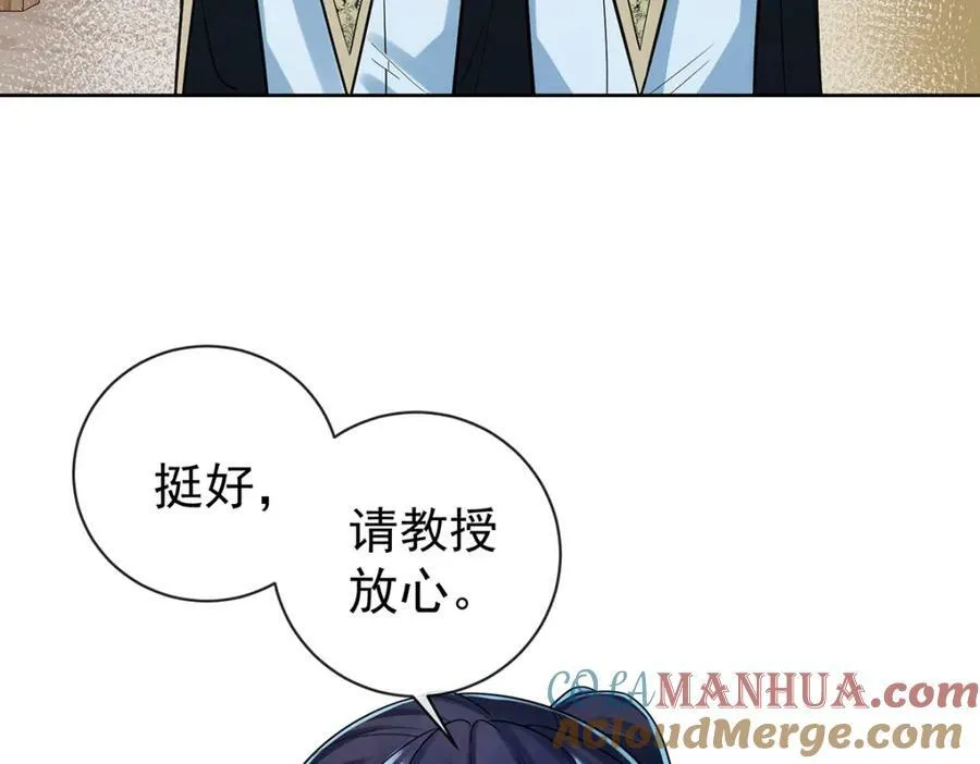 第18话 帮小笨蛋补习 第37页