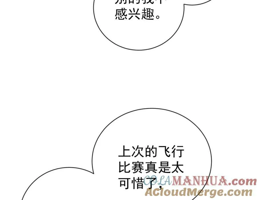 第18话 帮小笨蛋补习 第41页