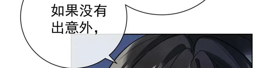 第18话 帮小笨蛋补习 第42页