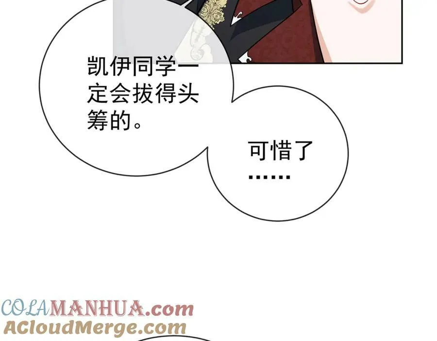 第18话 帮小笨蛋补习 第45页