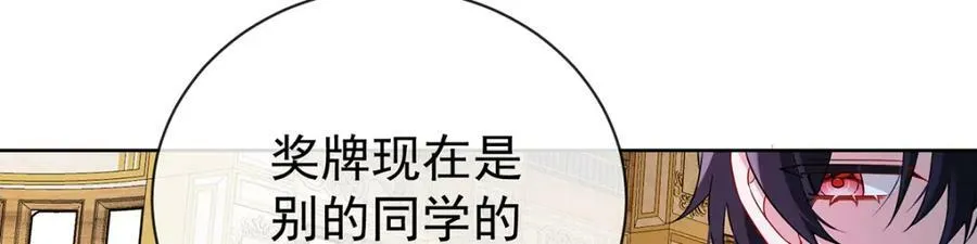 第18话 帮小笨蛋补习 第46页