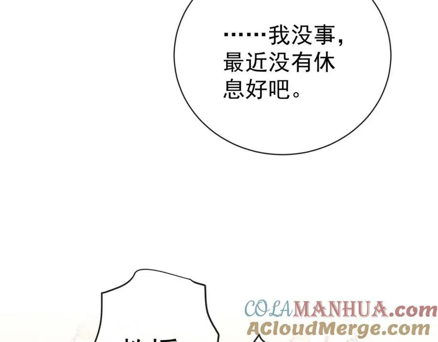 第18话 帮小笨蛋补习 第53页
