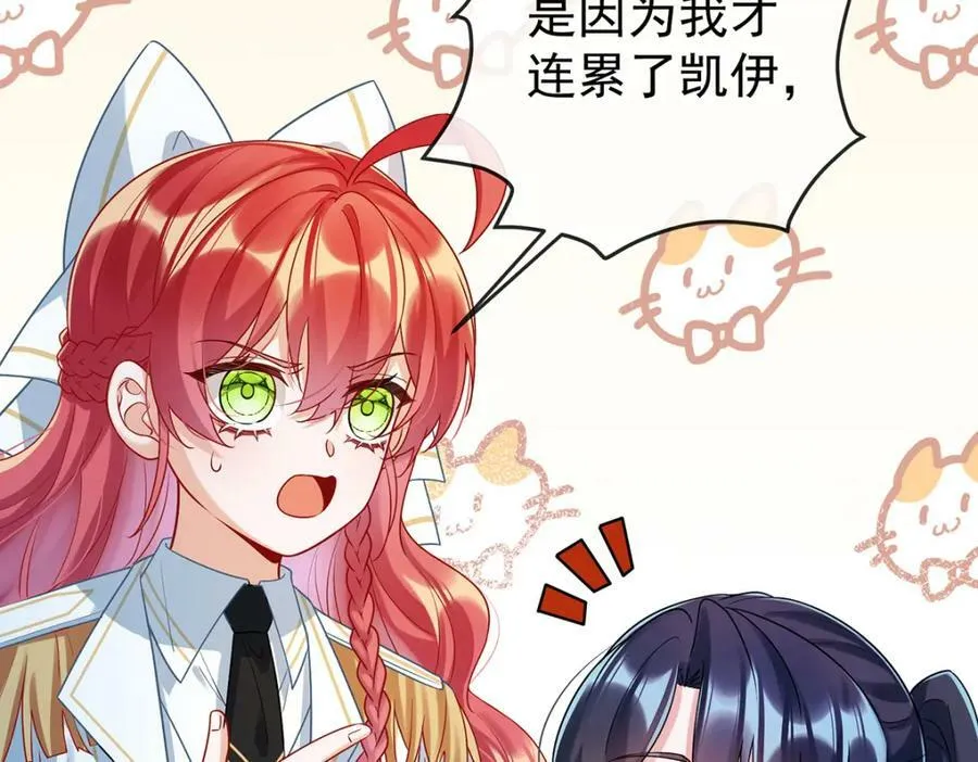 第18话 帮小笨蛋补习 第55页