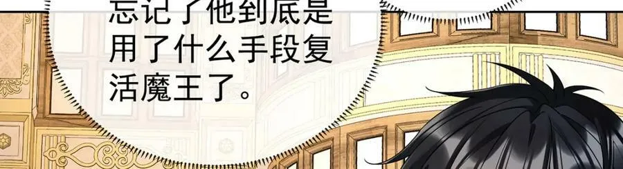 第18话 帮小笨蛋补习 第60页