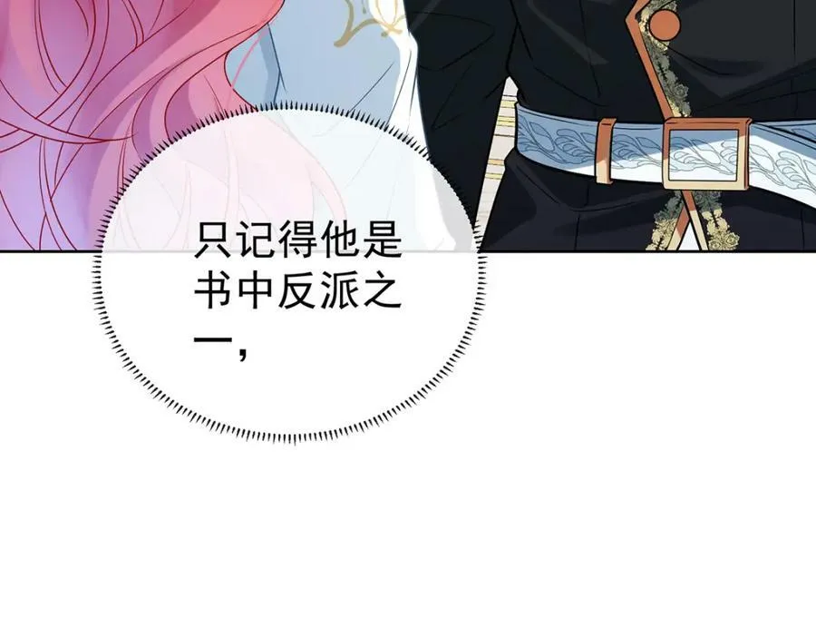 第18话 帮小笨蛋补习 第63页