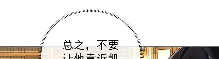 第18话 帮小笨蛋补习 第64页