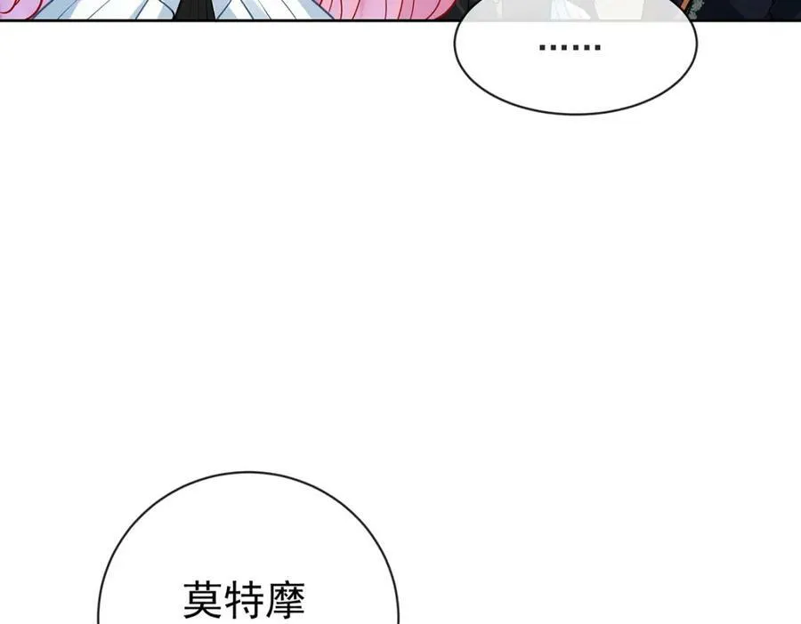 第18话 帮小笨蛋补习 第67页