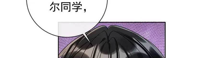 第18话 帮小笨蛋补习 第68页