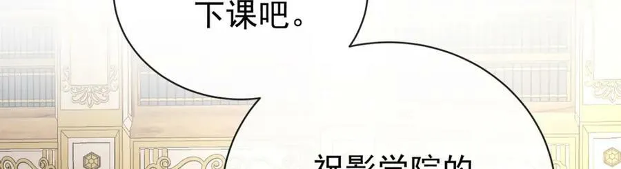 第18话 帮小笨蛋补习 第72页