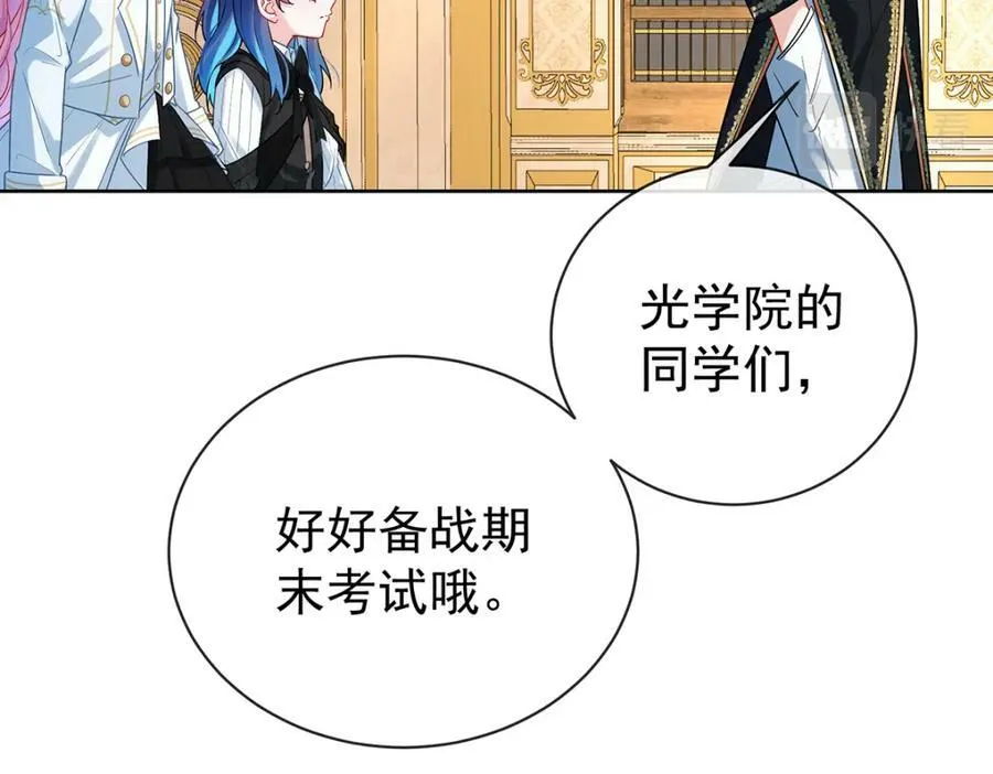 第18话 帮小笨蛋补习 第75页