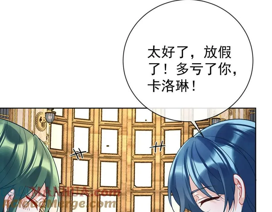 第18话 帮小笨蛋补习 第77页