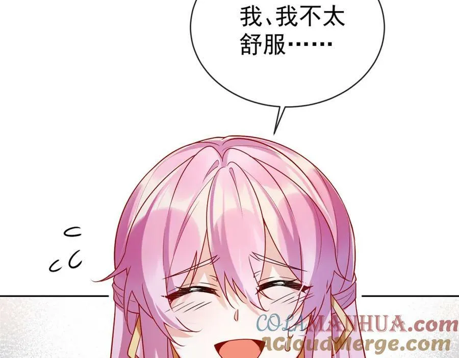 第18话 帮小笨蛋补习 第81页