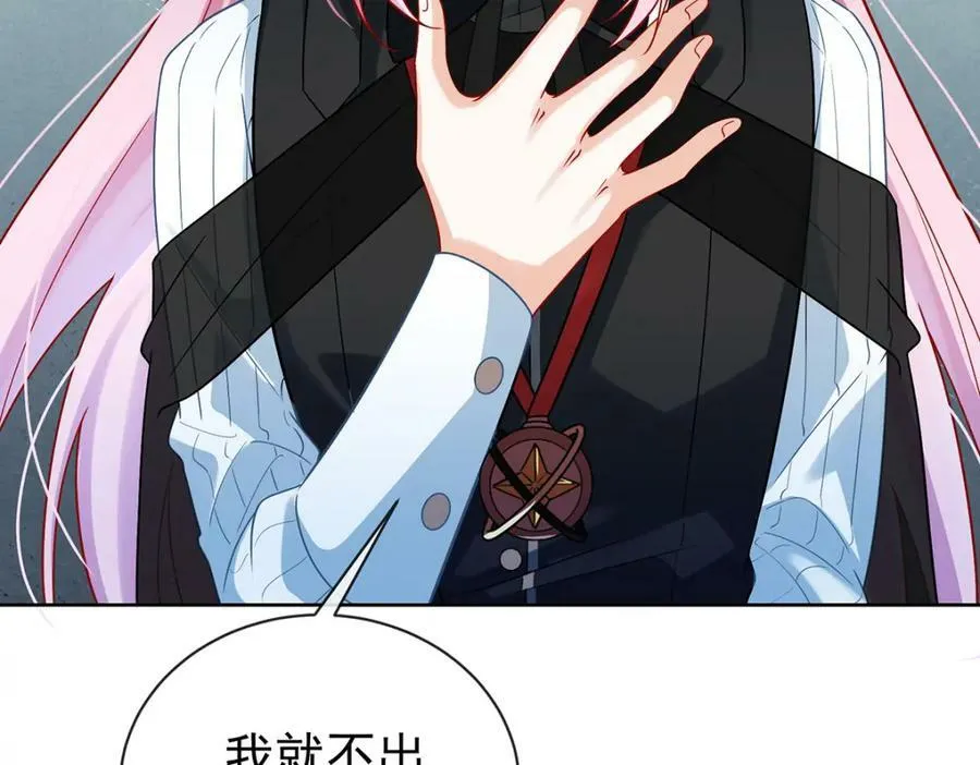 第18话 帮小笨蛋补习 第83页