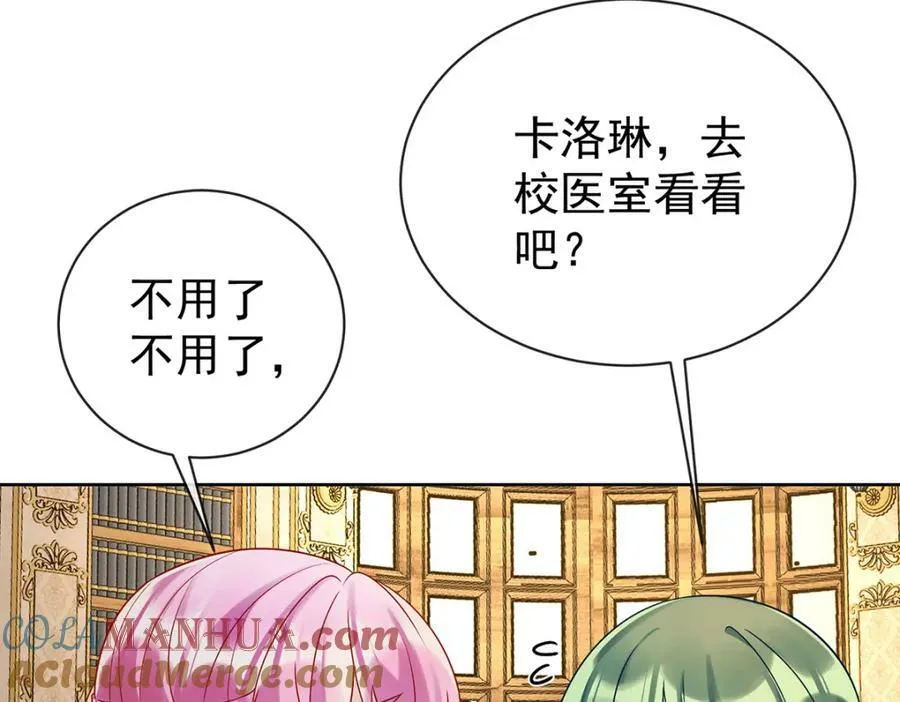 第18话 帮小笨蛋补习 第85页