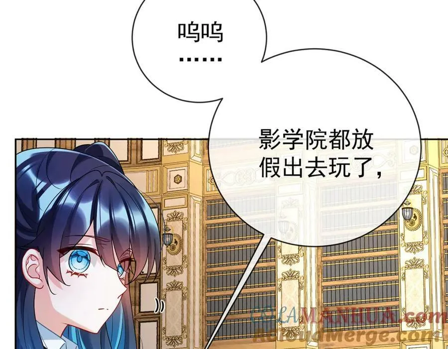 第18话 帮小笨蛋补习 第89页