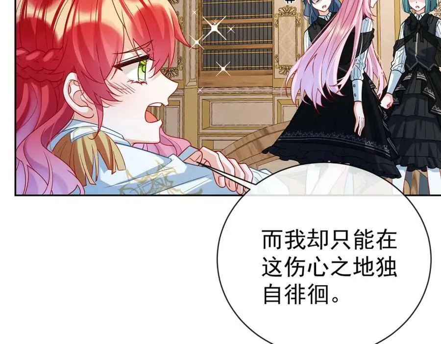 第18话 帮小笨蛋补习 第91页