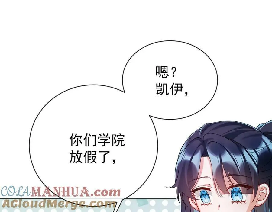 第18话 帮小笨蛋补习 第93页