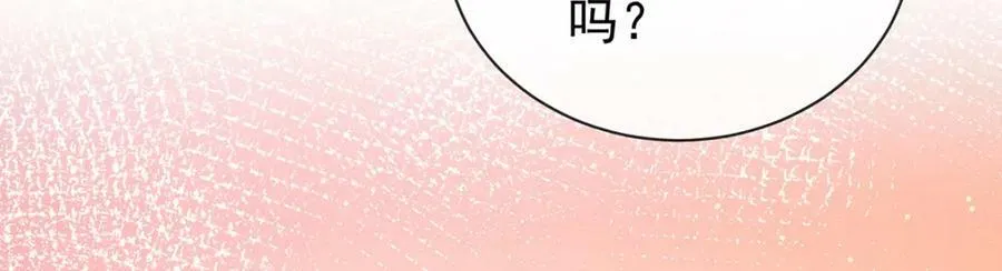 第18话 帮小笨蛋补习 第96页